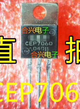 直插 CEP7060R   CEP7060R  正宗进口！全新原装进口