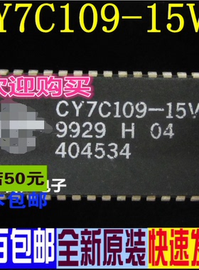 CY7C109-15VC SOJ-32 存储器芯片  真正全新原装