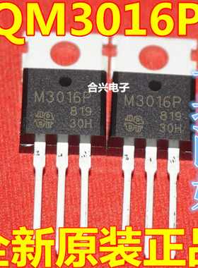 QM3016P 原装场效应MOS管 N沟道 30V 120A 直插TO-220 M3016P
