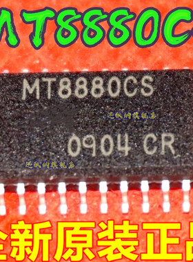 全新 MT8880 MT8880CS MT8888CS SOP20  保质直拍