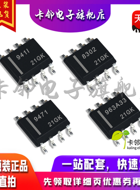 全新原装 LT8302IS8E LT941IS8 LT9471 LT963A33赞