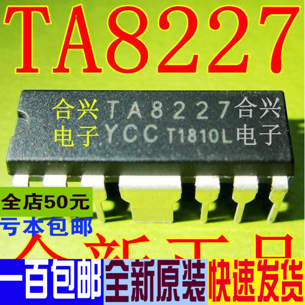 TA8227 TA8227P 双音频功率芯片 进口价促销 全新原装