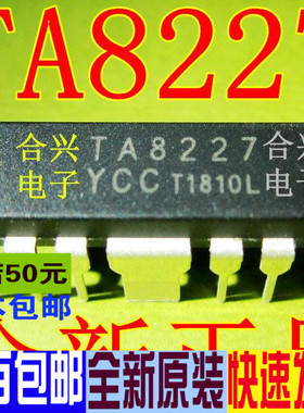 TA8227 TA8227P 双音频功率芯片 进口价促销 全新原装