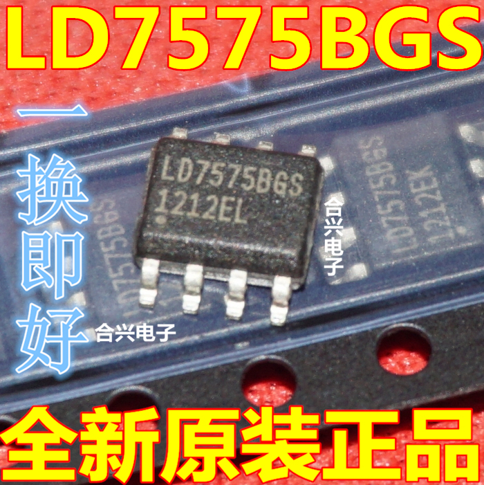 全新原装正品 LD7575 LD7575BGS SOP-8 液晶电源管理芯片