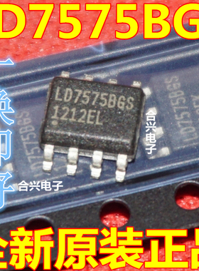 全新原装正品 LD7575 LD7575BGS SOP-8 液晶电源管理芯片