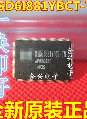 真正全新原装 MSD6I881YBCT-TN MSD61881YBCT-TN 液晶芯片 可直拍