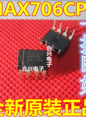 全新 MAX706 MAX706CPA MAX706EPA 直插 DIP-8 监控电路芯片