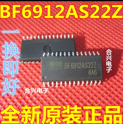 全新现货 BF6912AS22Z BF6912AS22 贴片SOP28 电容式触摸芯片