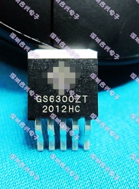 GS6300ZT GS6300 贴片SOT-263   【真正全新原装直拍进口