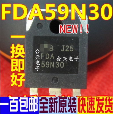 原装进口全新 FDA59N30 59N30 液晶电源常用 MOS场效应管