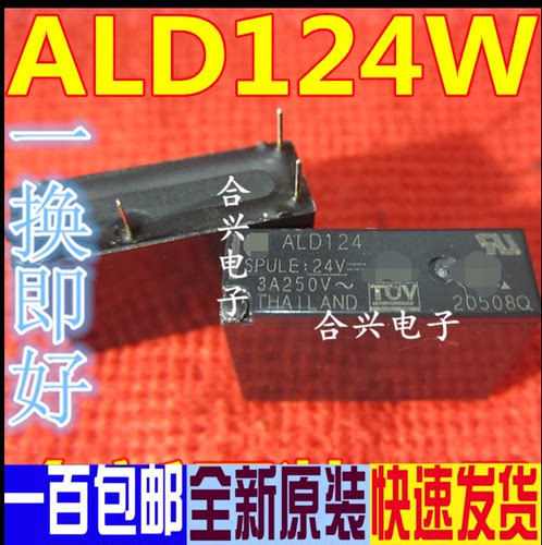 全新原装 继电器ALD124 ALD124W 4脚3A 1组常开 DC24V直插