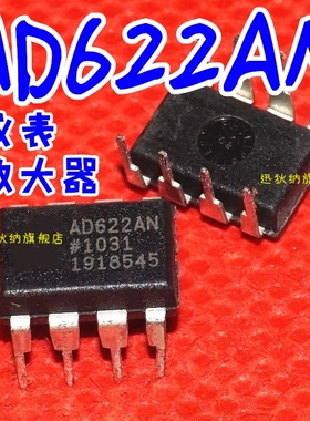 AD622AN AD622 AD622ANZ 运算放大器芯片IC 进口芯片 DIP-8封装
