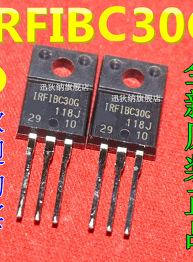 IRFIBC30G IRFIBC30GPBF 全新原装场效应MOS三极管 直插TO-220F