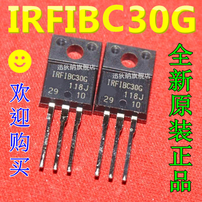 IRFIBC30G IRFIBC30GPBF 全新原装场效应MOS三极管 直插TO-220F