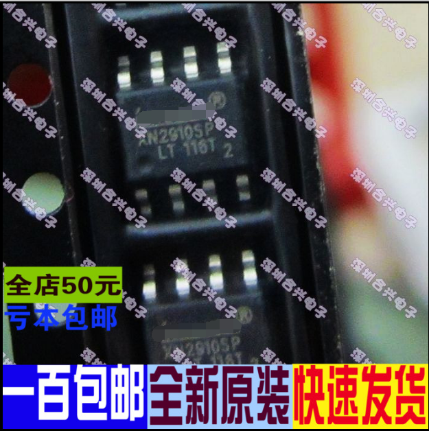 XN2910SP XN2910S  直拍全新正品