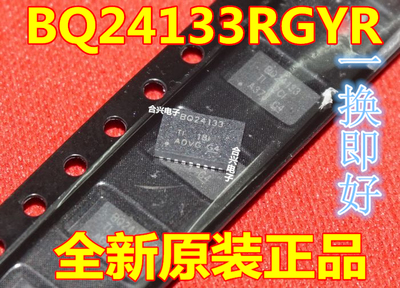 电池管理芯片BQ24133RGYR BQ24133 QFN 全新原装正品