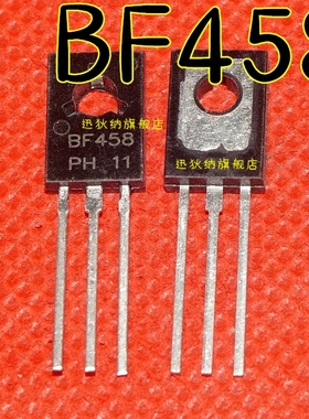 全新原装 BF458 全新现货 TO-126 保质直拍