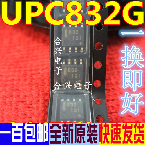 贴片 UPC832G UPC832C 双极模拟集成电路IC芯片 SOP-8封装 可直拍
