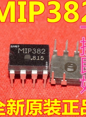 MIP382 电源管理芯片 DIP7 进口全新原装