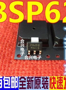 贴片三极管 BSP62 SOT-223 BSP62 进口全新原装进口现货