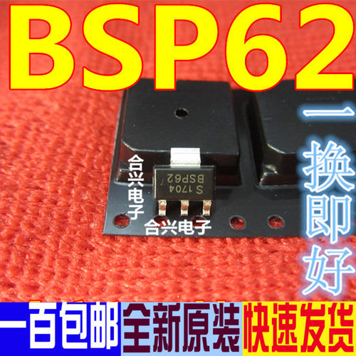 贴片三极管 BSP62 SOT-223 BSP62 进口全新原装进口现货