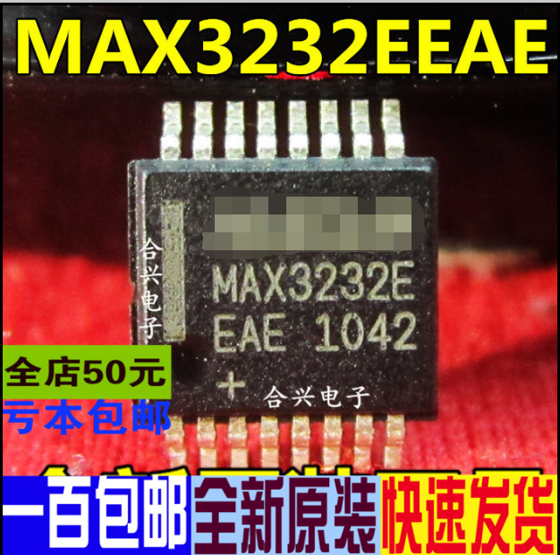 MAX3232EEAE SSOP-16封装  真正全新原装 一换即好