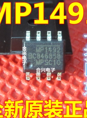 MP1492DS MP1492 贴片8脚 液晶电源管理芯片 全新进口原装