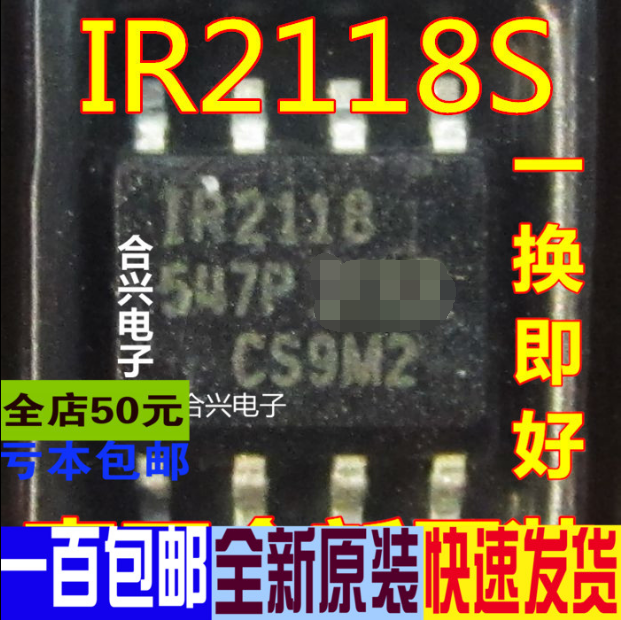 IR2118 IR2118S 单通道驱动器 驱动芯片 全新原装 一换即好OK