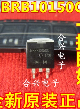 MBR10150CT MBRB10150CT 肖特基二极管10A150V 封装TO263现货
