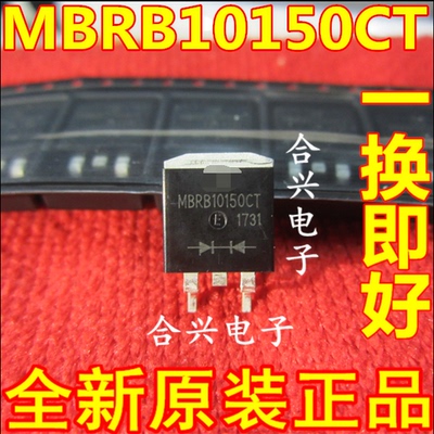 MBR10150CT MBRB10150CT 肖特基二极管10A150V 封装TO263现货