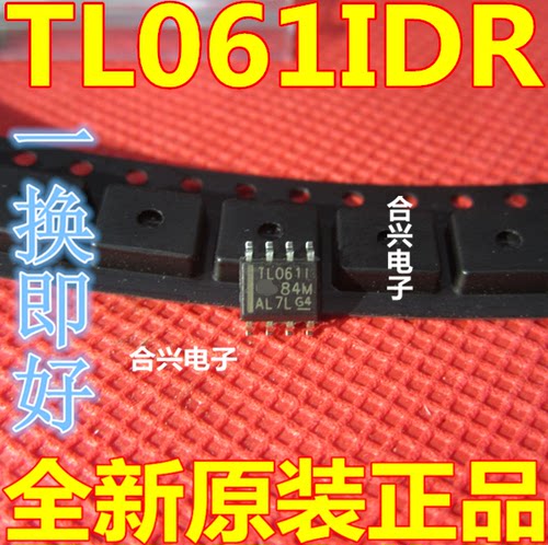 正品 TL061IDR TL061I 运算放大器 SOP-8贴片 进口原装
