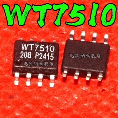 全新原装 WT7510 SOP8贴片 电源检测保护电路 电源管理芯片可直拍