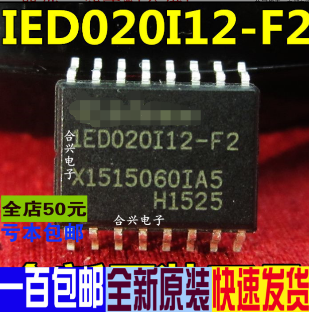 1ED020I12-F2  驱动IC SOP-16 真正全新原装 一换即好