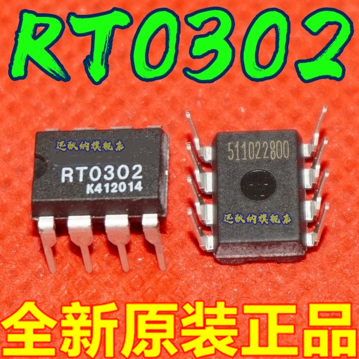 RT0302 门铃芯片 DIP芯片