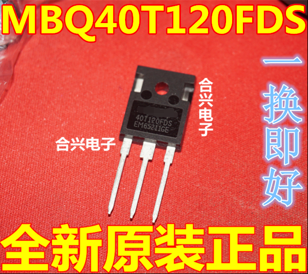 全新 MSG40T120FL  40T120FDS 40N120FL IGBT管 进口全新原装