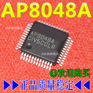一只也可直拍AP8048A/B/C 全新原装正品 蓝牙音频芯片