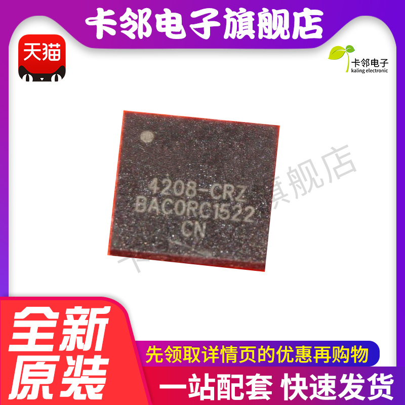 CS4208-CRZR CS4208-CRZ 声卡芯片 BGA 全新原装 一个起拍 可直拍