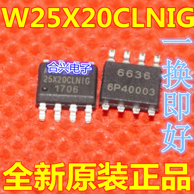 全新 W25X20CLSNIG 25X20CLNIG丝印 SOP8封装 存储器IC