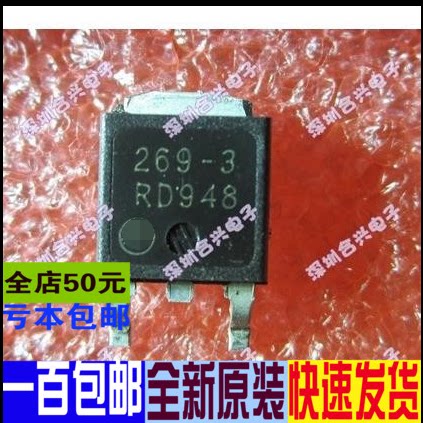 269-3 MC33269DTRK-3.3 TO-252封装  全新原装