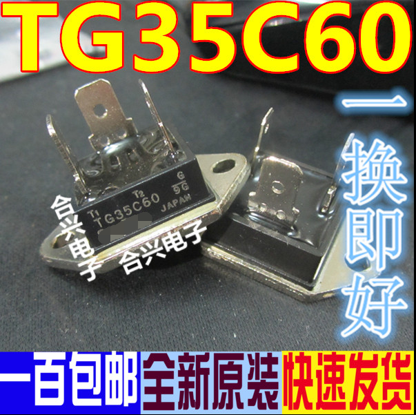 TG35C60 35C60 全新原装日本 双向可控硅 进口产地