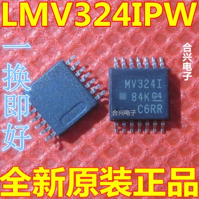 全新原装LMV324IPWR LMV324IPW TSSOP-14 MV324I运算放大器IC芯片