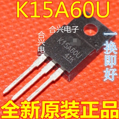 TK15A60U K15A60D K15A60U 场效应管 真正全新原装 一换即好