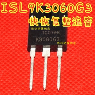 ISL9K3060G3 K3060G3 快恢复二极管 600V 30A TO-247 保质直拍