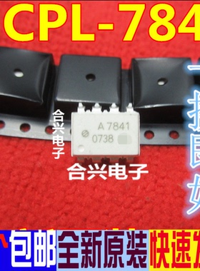 -7841 贴片 SOP8 光耦 A7841 芯片 全新进口原装 光电耦合器