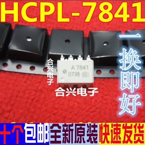 -7841 贴片 SOP8 光耦 A7841 芯片 全新进口原装 光电耦合器