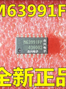M63991 M63991FP SOP16  【！真正全新原装】