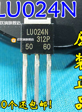 全新进口原装 IRLU024N LU024N TO-251直插 MOS场效应三极管 包邮