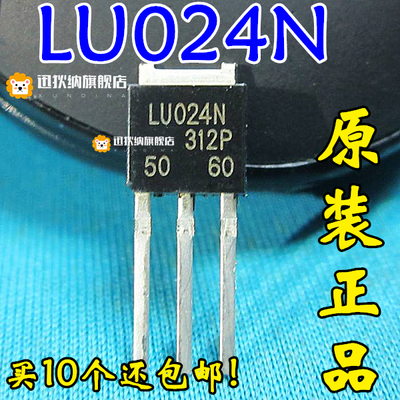 全新进口原装 IRLU024N LU024N TO-251直插 MOS场效应三极管 包邮