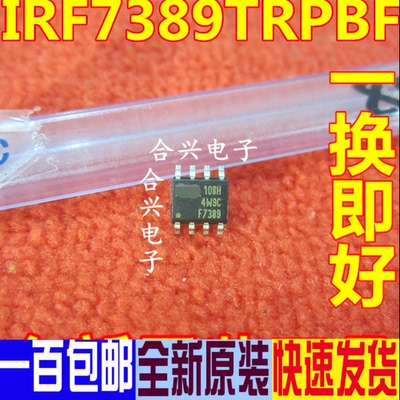 IRF7389 IRF7389TRPBF 贴片SOP 全新原装 可直拍