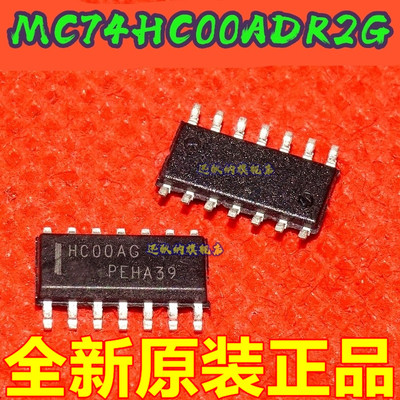全新原装 MC74HC00ADR2G HC00A 贴片SOP-14 逻辑芯片  保质直拍